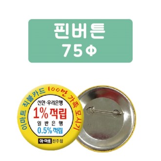 �ɹ�ư 75����